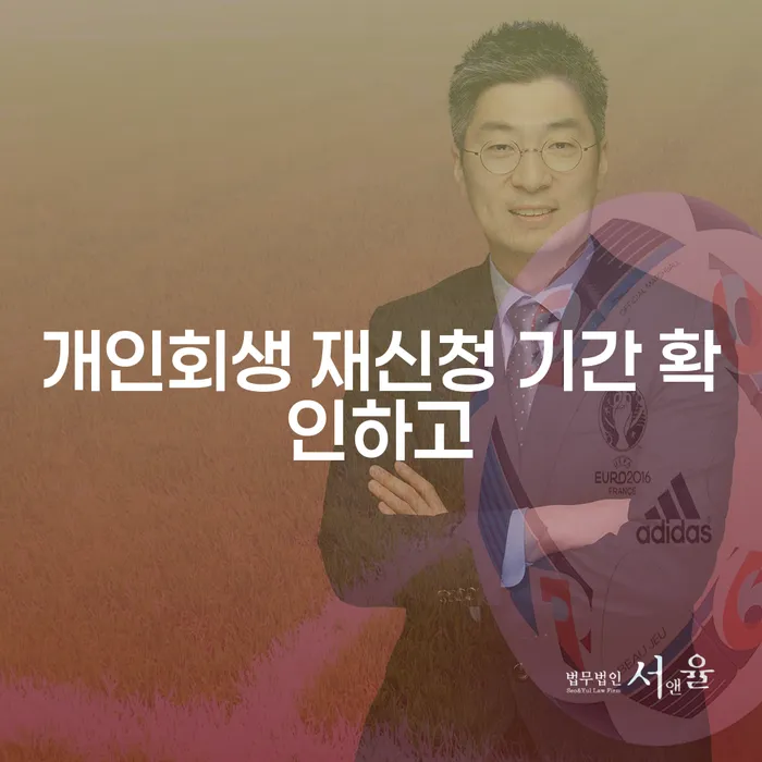 개인파산면책 대출 연체 개인회생 최신정보