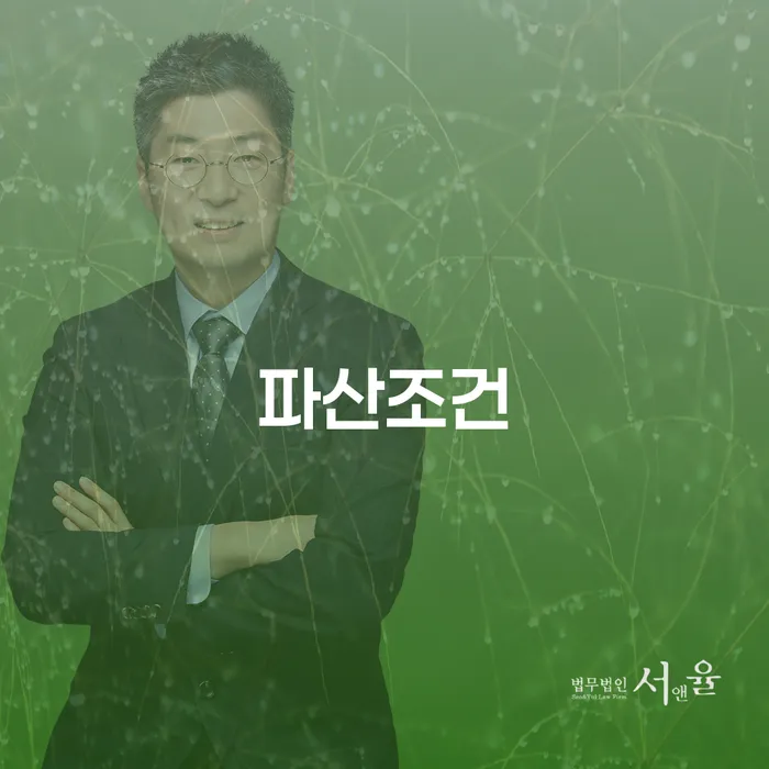 개인회생준비 대출 받은 돈채무조정 수임료가 얼마인지?