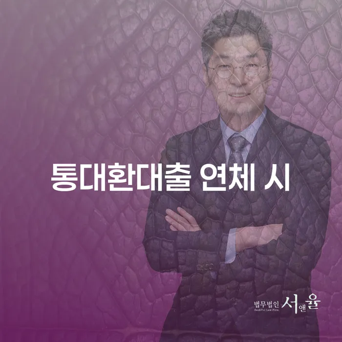 개인회생무료상담 워크아웃 걱정이라면