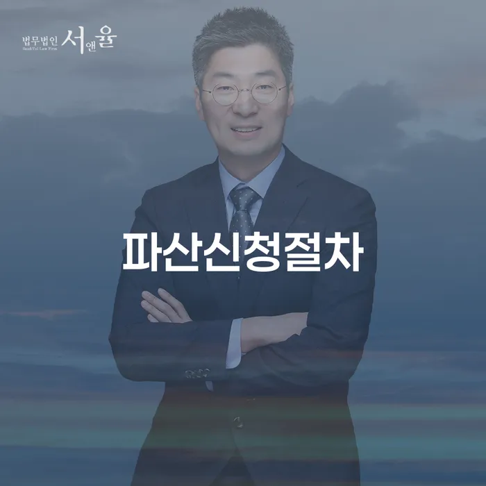 개인회생전문변호사 채무조정제도을 이용하여 걱정이라면