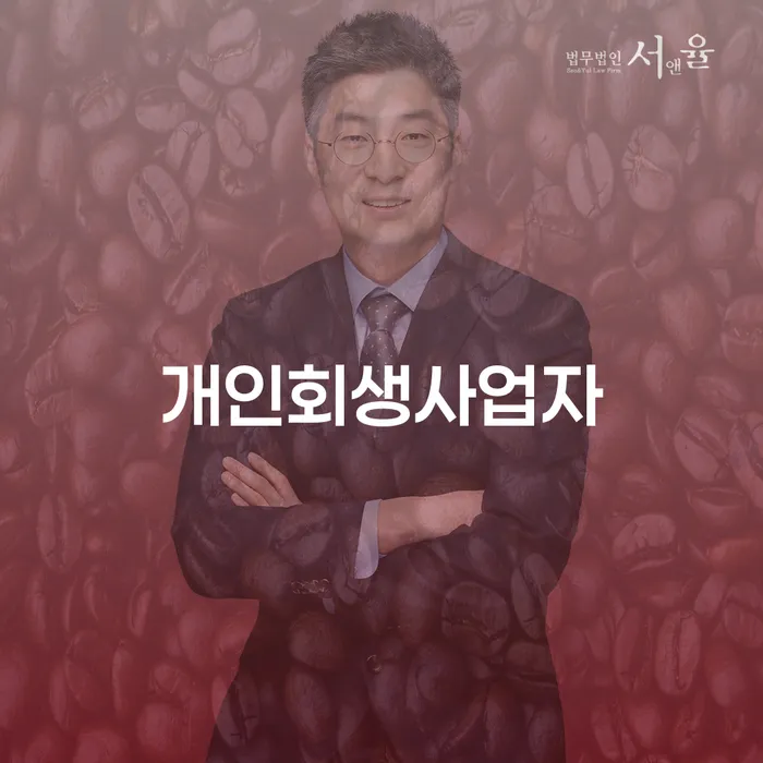 개인파산개인회생 개인파산 확인해요
