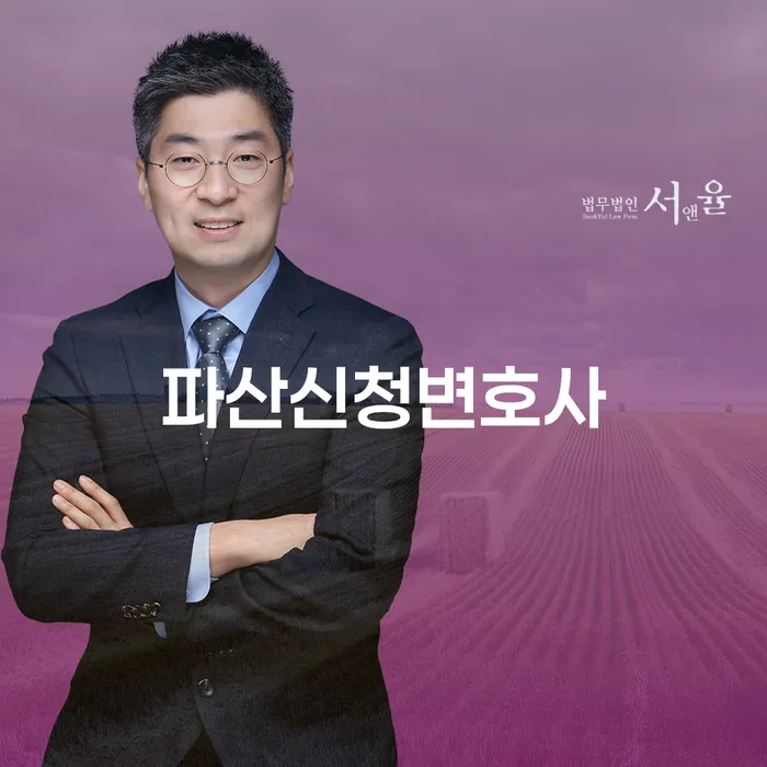 급여통장압류 개인회생,개인파산으로 걱정이라면