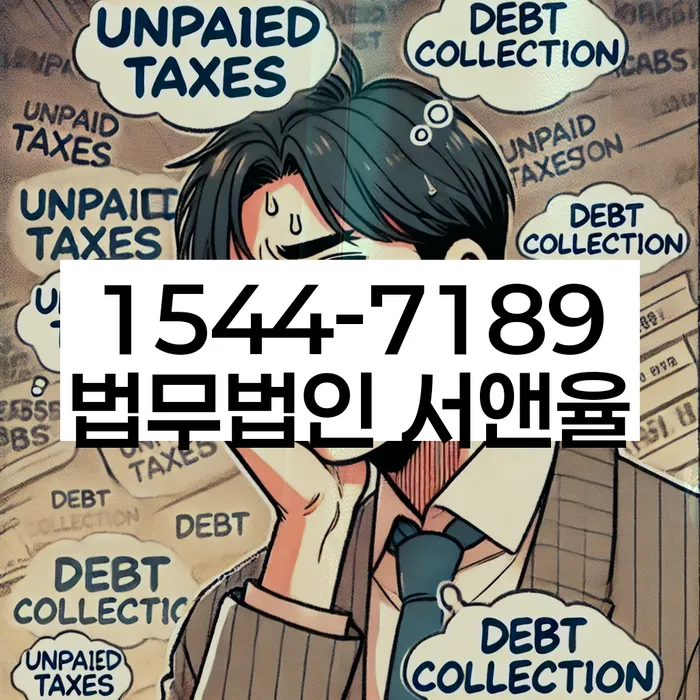 고금리전환대출 연체 시