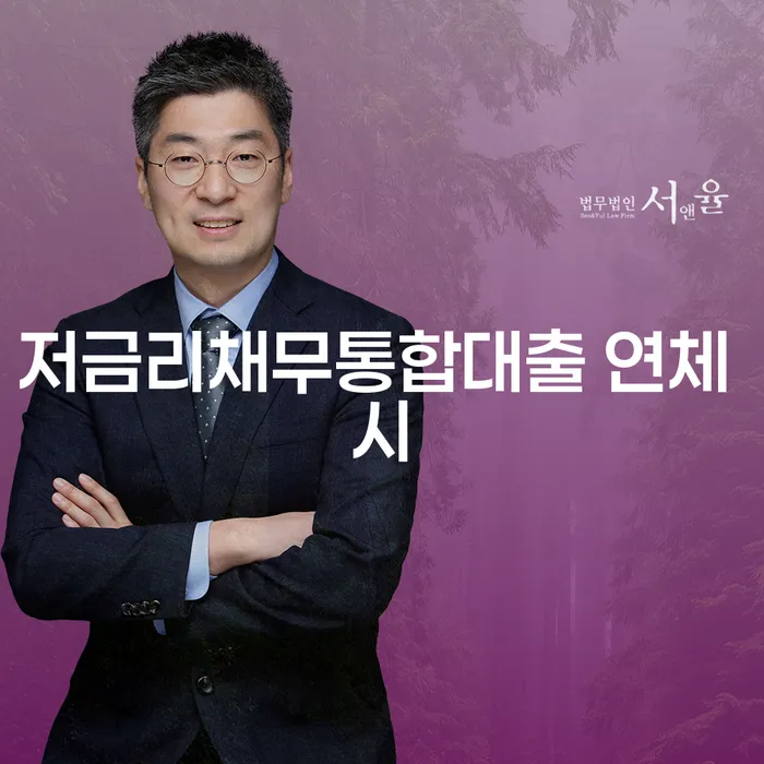 통장압류 개인파산 추천하는 변호사