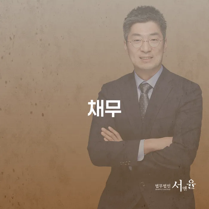 대출미납 연체 채무 신속해결방법 무료상담신청