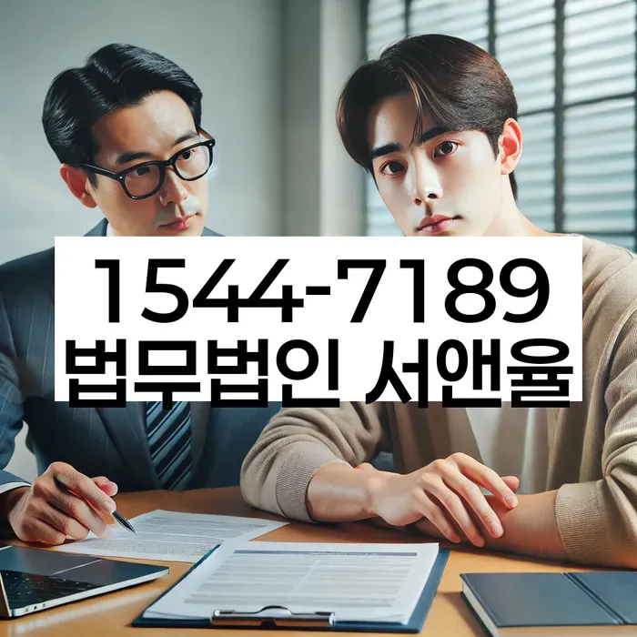 개인회생사무실