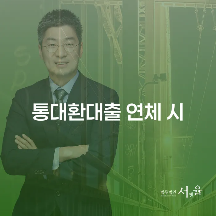 개인회생법무사추천 빚청산 추천하는 법률사무소
