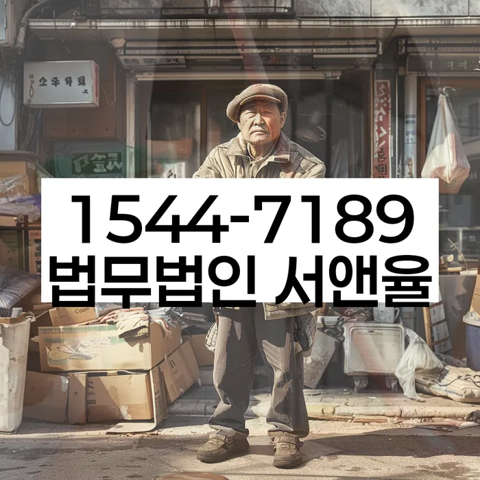 개인파산무료상담
