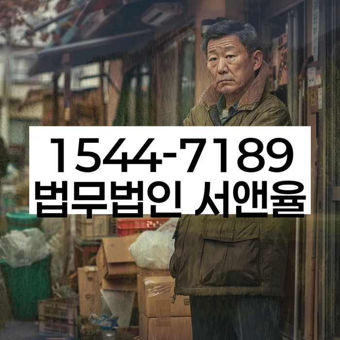 개인회생법무사