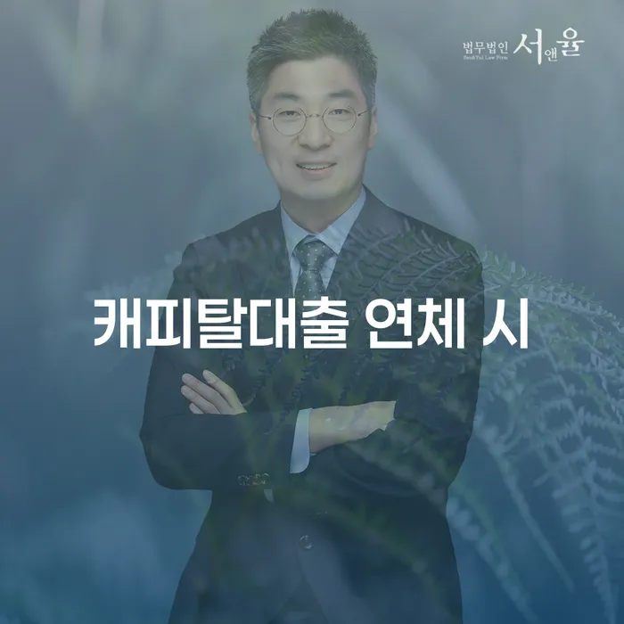 빚독촉 대출 연체 개인회생 추천하는 곳