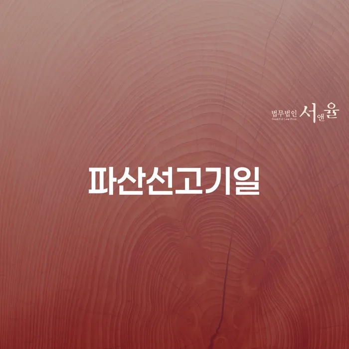개인회생카톡상담 빚갚는 방법 실제사례
