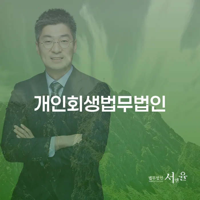개인회생 카드빚 연체 구체적으로 살피면서