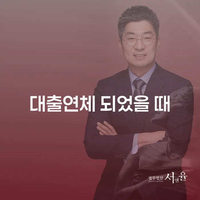 개인회생사례 대출 연체 개인회생 전략은 이렇게