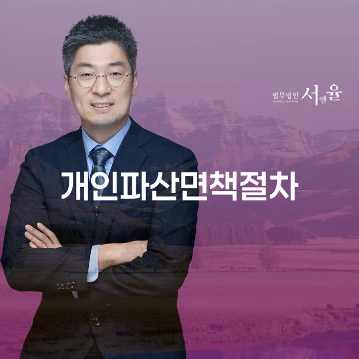 빚탕감 빚갚는 방법 잘 하는 법무법인