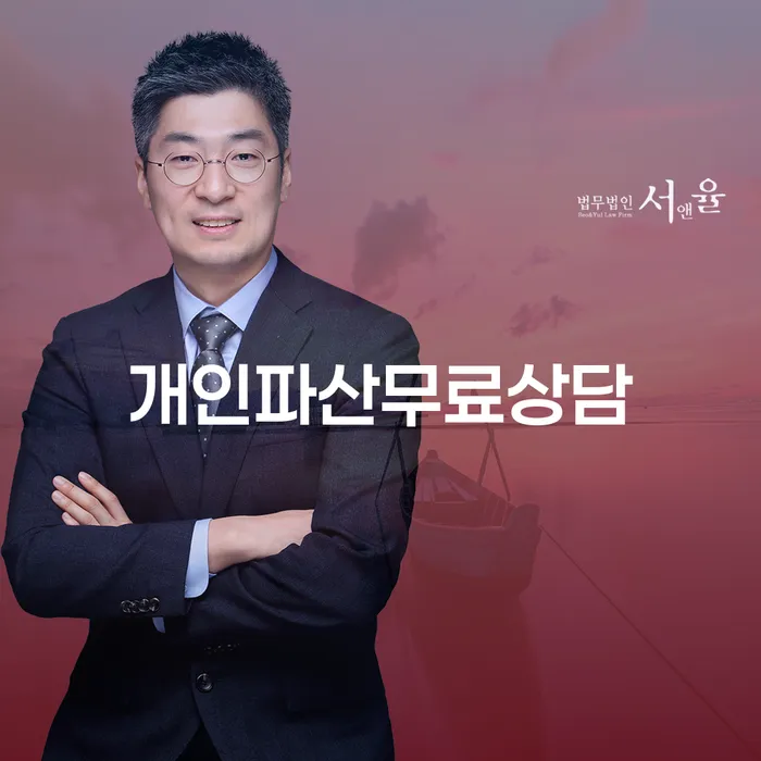 연대보증채무 연체 시 대출 연체 개인회생 무료 상담이 가능한 곳