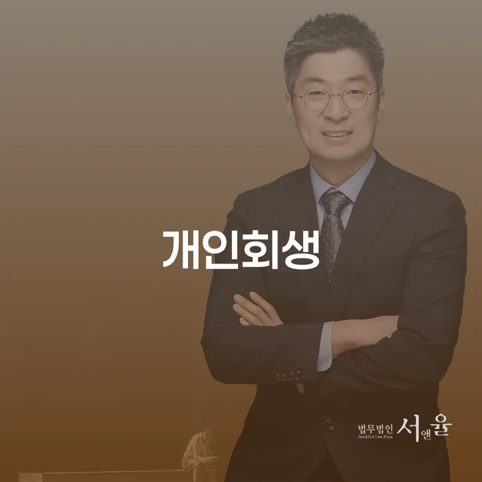 파산관재인 개인회생,개인파산으로 까지