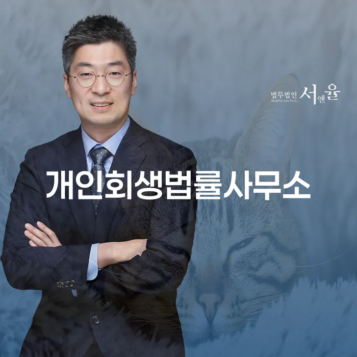 개인파산자격 개인회생 궁금하다면