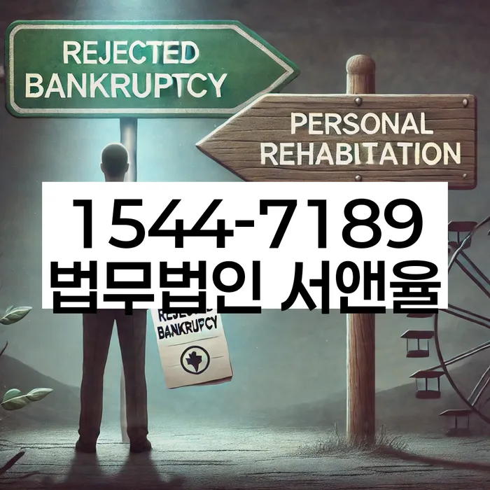 개인회생변호사