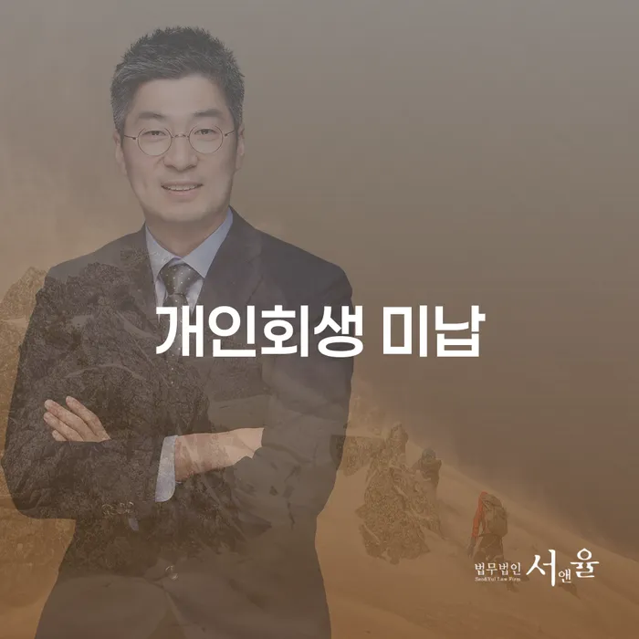 개인회생통장사용 개인회생 처리방법 상세히알기