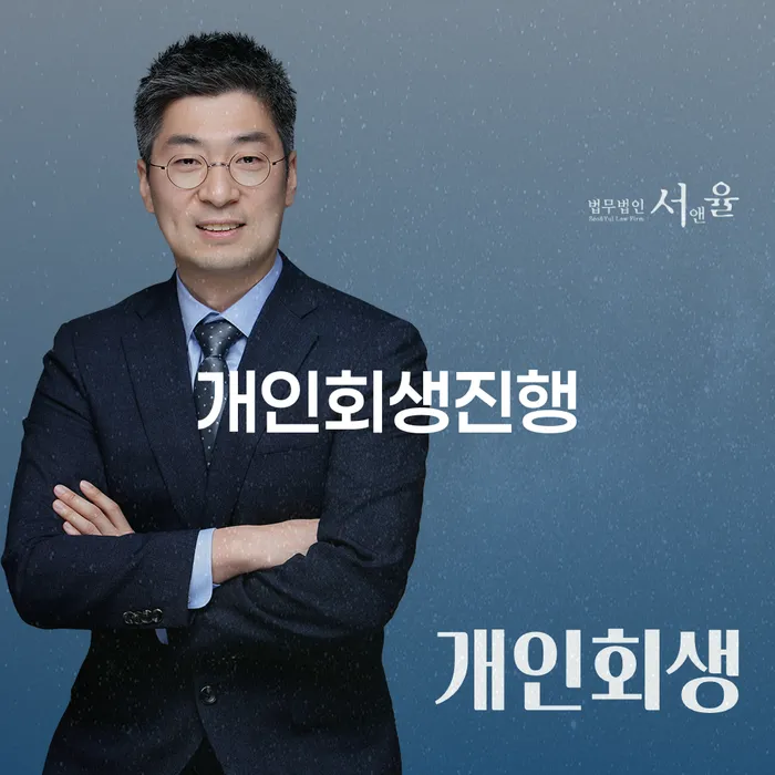 지방법원개인회생 채무조정제도을 이용하여 핵심요약