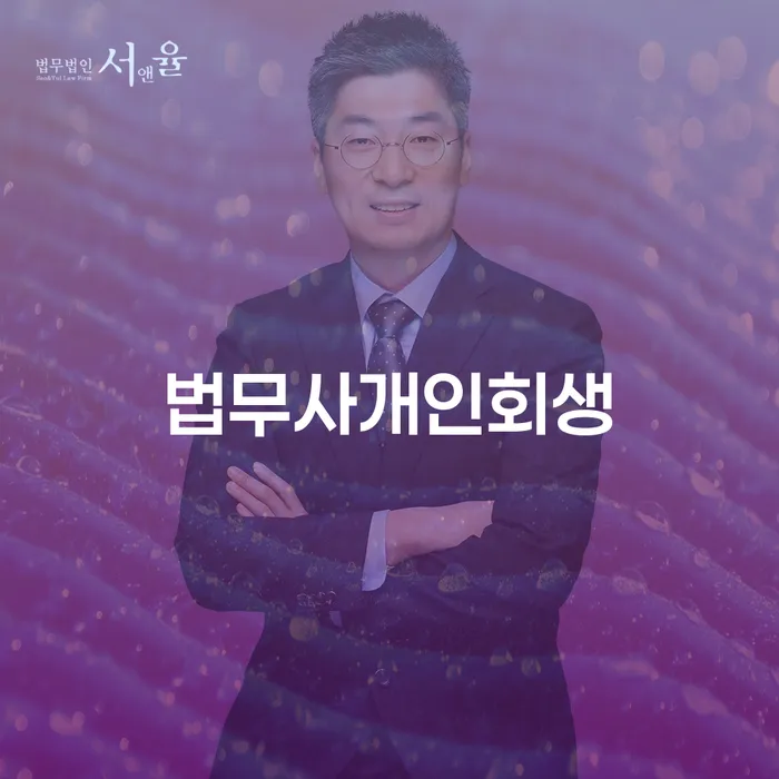 개인회생 빚청산 있을까요?