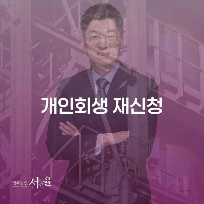 빚탕감 개인회생으로 방법 체크해보세요