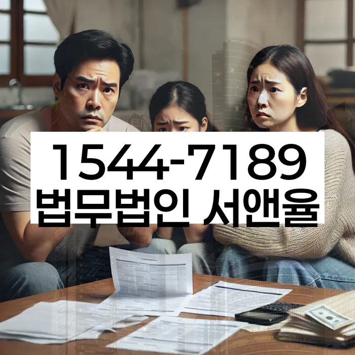 통신비 연체 시