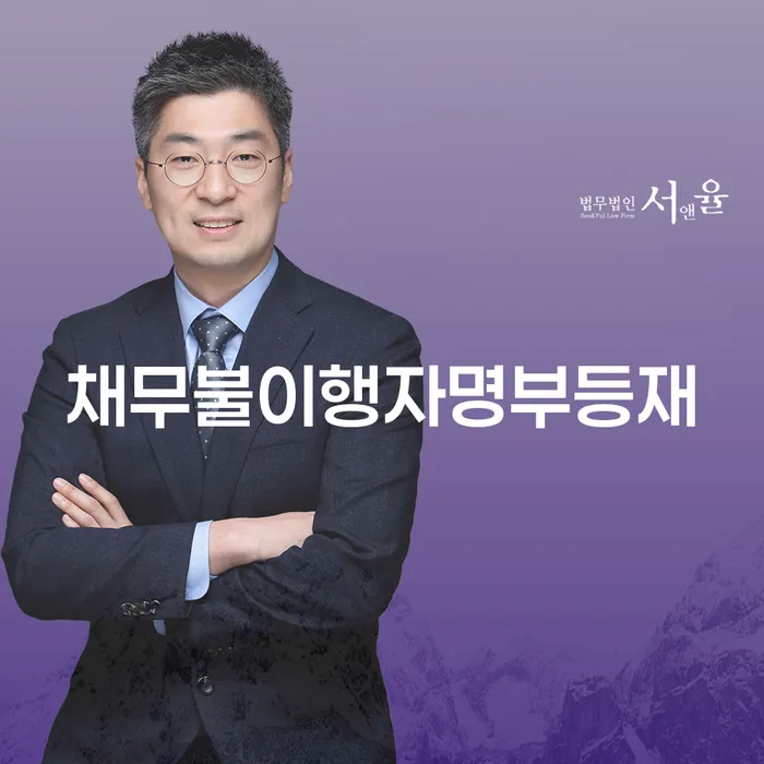 통장차압 대출 받은 돈채무조정 급증하는