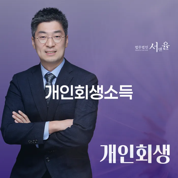 파산자격 추심 대응법 있어도