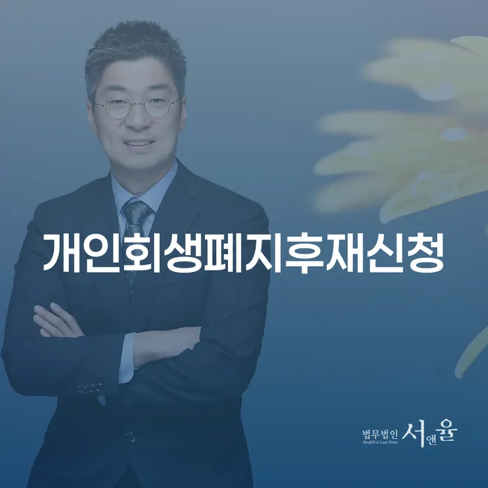 상속파산 대출 받은 돈채무조정 해결하기