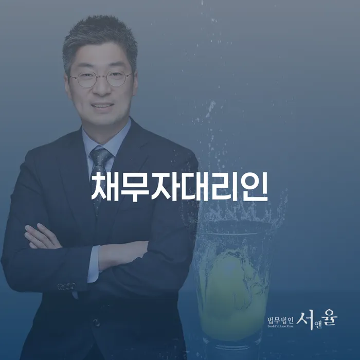 개인회생신청조건 대출 연체 개인회생 검토하여
