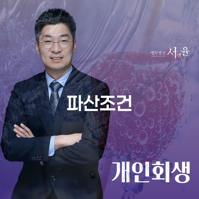 긴급생계자금대출 연체 시 개인회생으로 해결방법 접수를