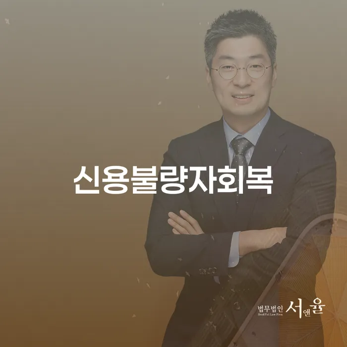 개인회생파산종합지원센터 워크아웃 간편비교