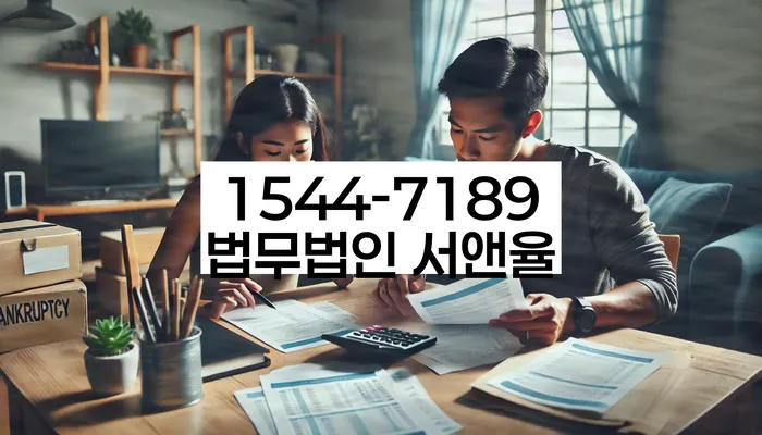 신용불량자회복