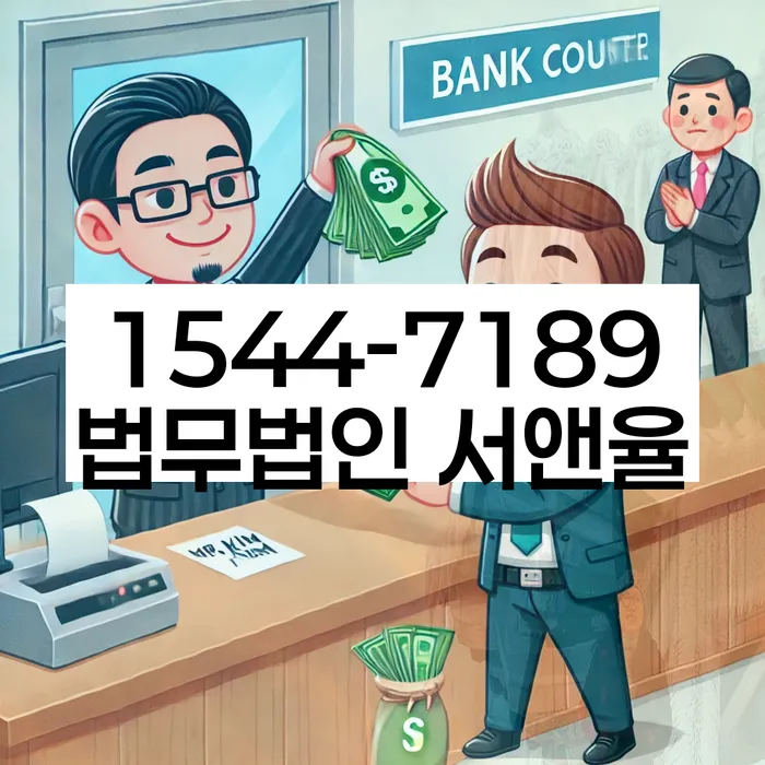 카드가맹점대출 연체 시