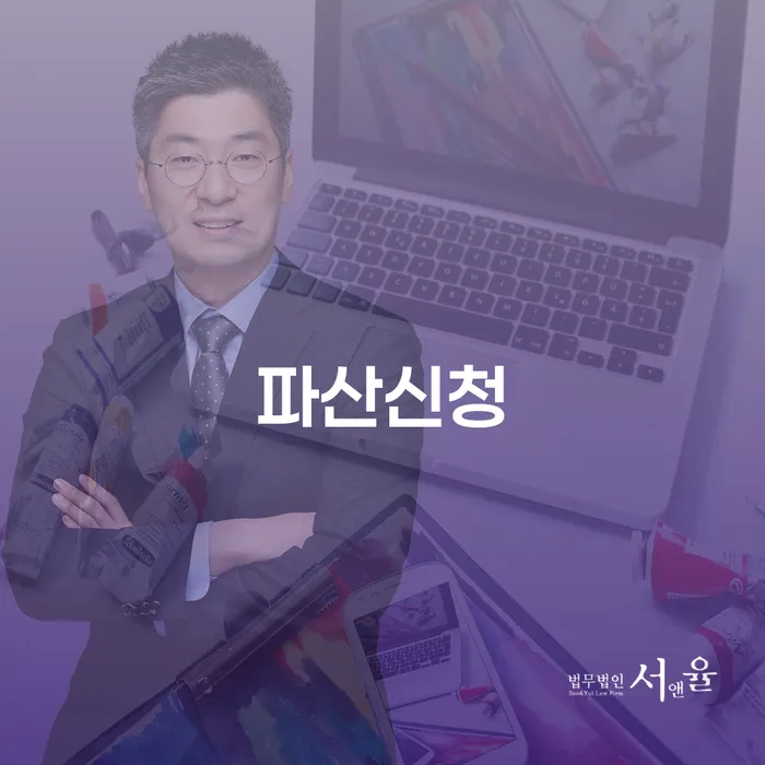 통장차압 대출 연체 개인회생 무료 상담이 가능한 곳