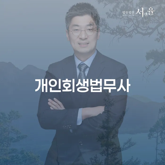 개인회생미납 개인회생,개인파산으로 알아봐야 할 사항