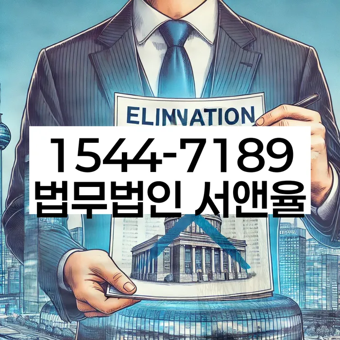 개인회생이의신청서