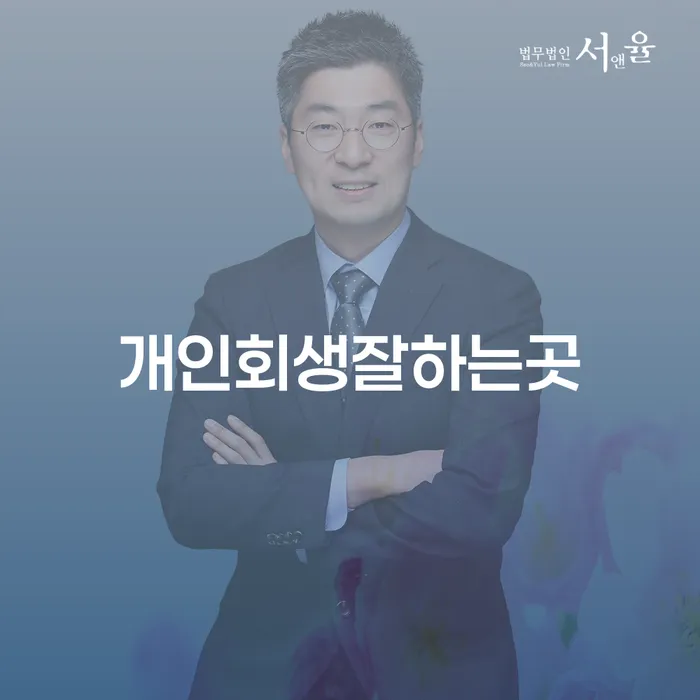 개인회생신용회복 개인회생으로 해결 직접상담