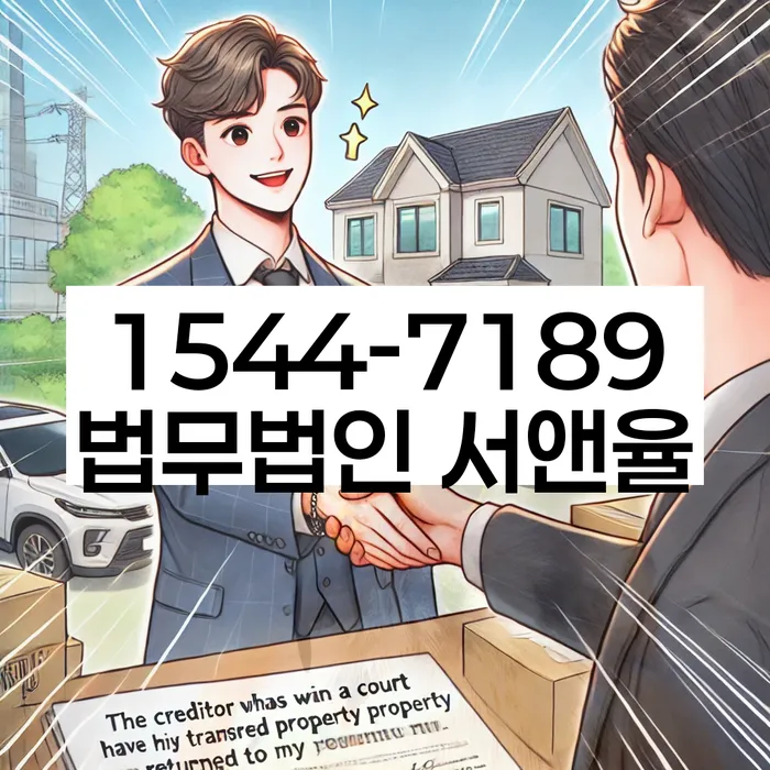 개인회생잘하는곳