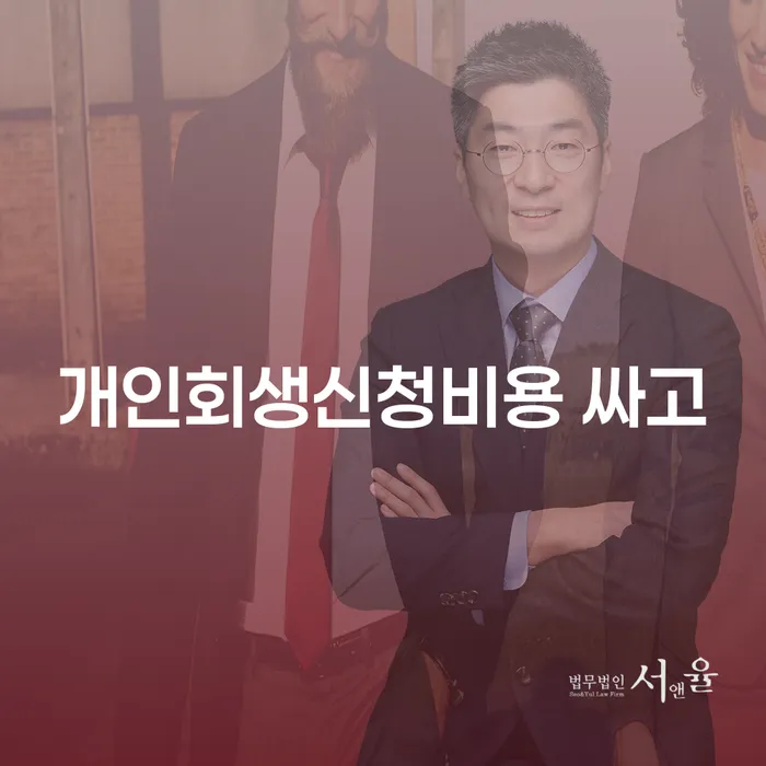채무정리 빚독촉 필수로 알아야하는 부분