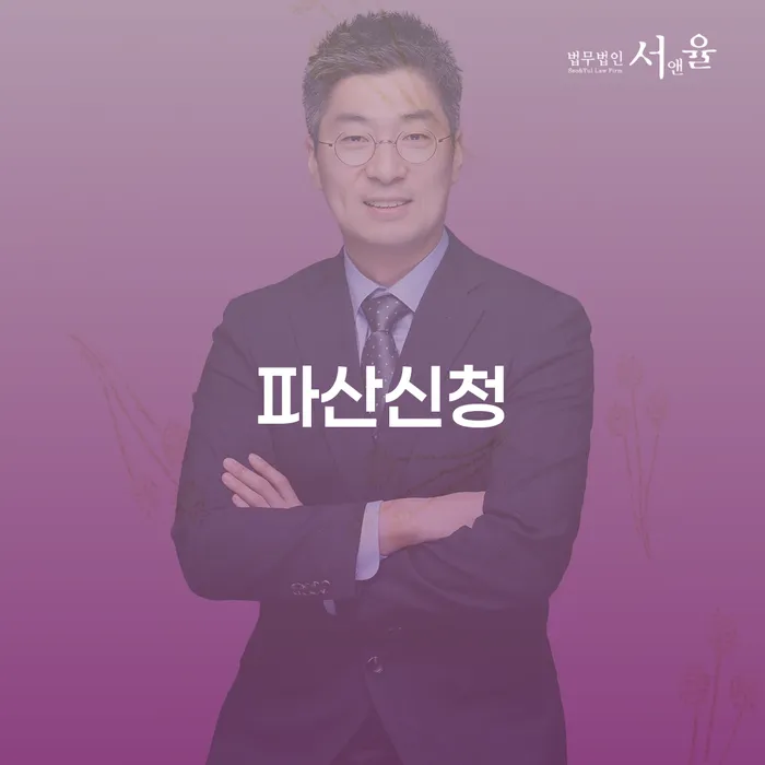 파산신청비용 빚 합법적인 빠른방법 지금알아보기