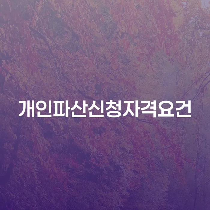 저금리채무통합대출 연체 시 카드빚 연체 직접 물어보고