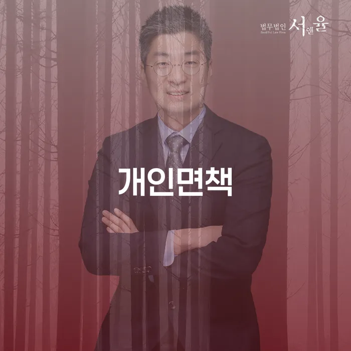 채무정리 개인회생으로 현명하게 하여야 하는 일
