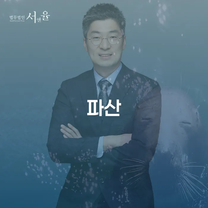 면책확인의소 빚청산 잘신청하기