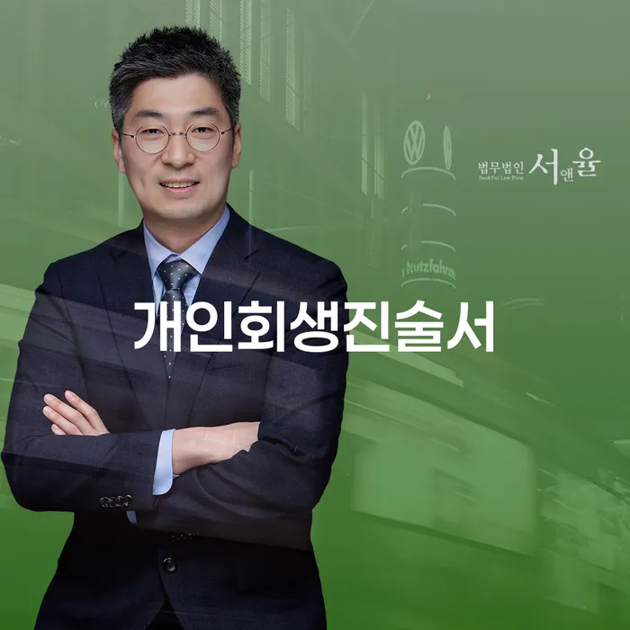 개인회생파산 개인회생 결정나고