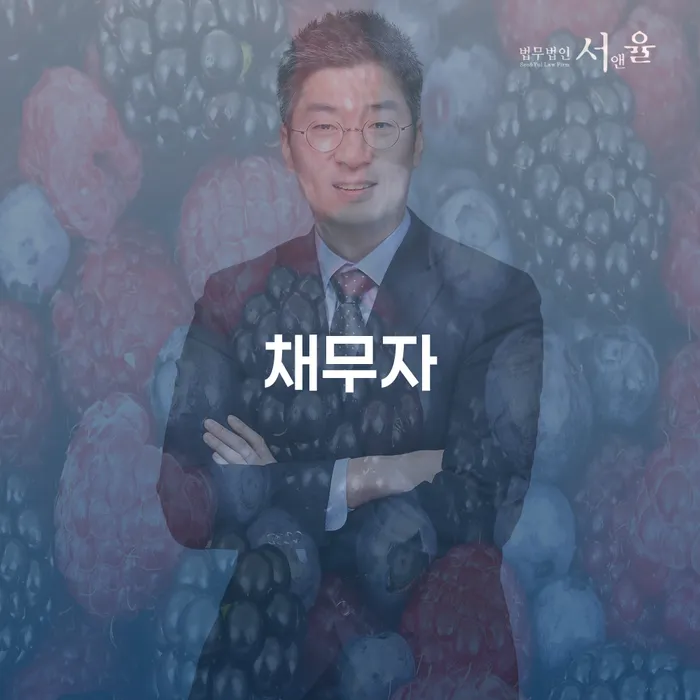 상속재산파산신청 채무 효과적인 해결방법 성향에