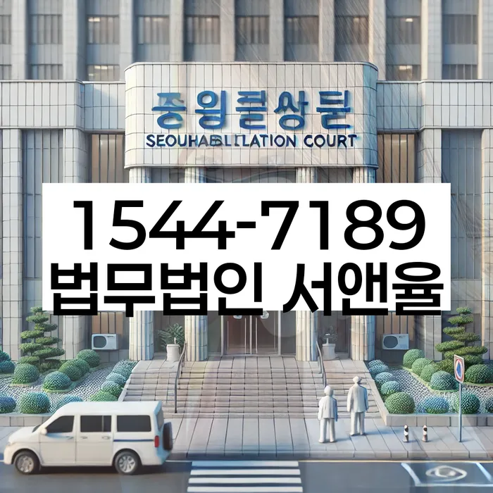개인파산