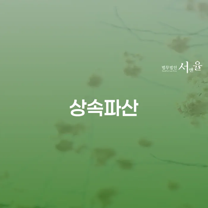 개인회생비용 개인회생 처리방법 신청장점