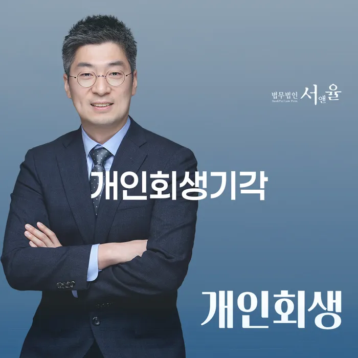 강진군 개인회생변호사 빚 해결할 지식을